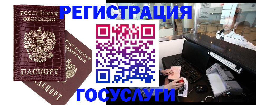 прописка для кредита в Лабытнанги
