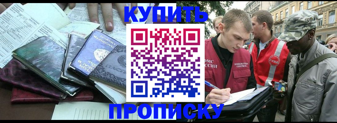 временная регистрация поиск в Лабытнанги