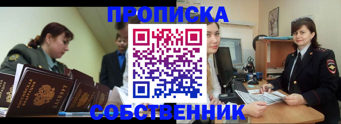 временная регистрация недорого в Лабытнанги
