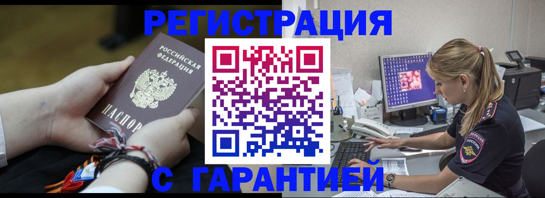 временная регистрация в Лабытнанги