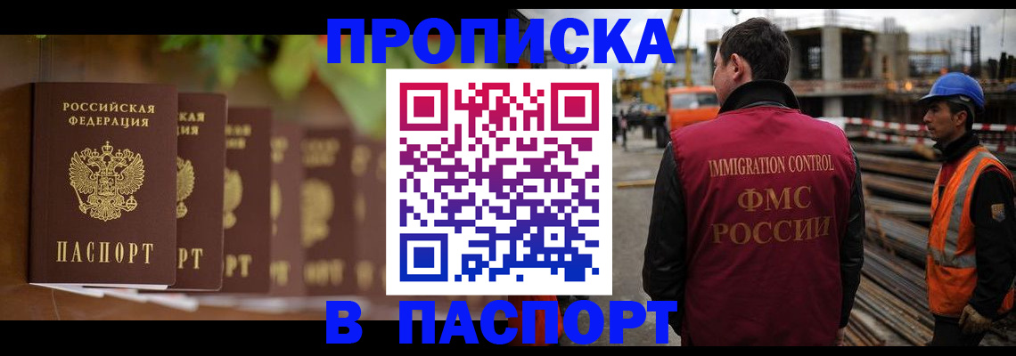 временная регистрация собственник в Лабытнанги