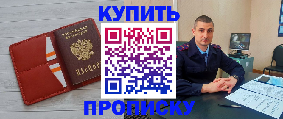 прописка для школы в Лабытнанги