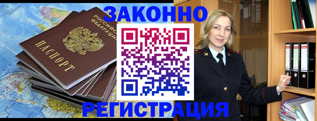 временная регистрация надежно в Лабытнанги