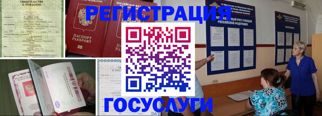 временная регистрация в Лабытнанги